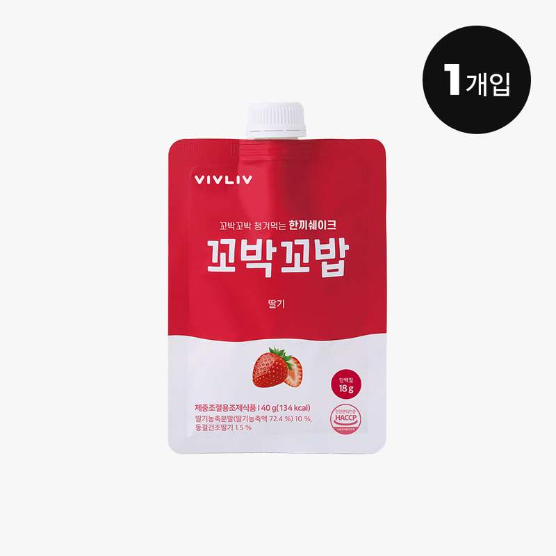 쉽고 맛있게 채우는 식사대용 단백질 쉐이크, 딸기맛으로 즐기기