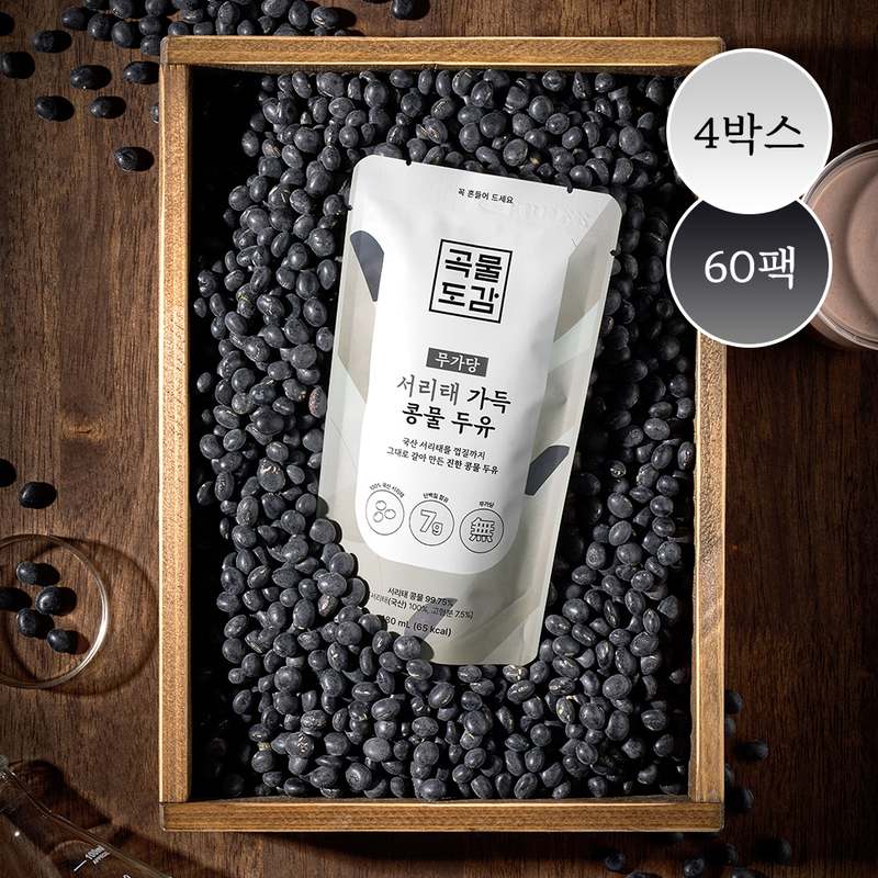 집에서 건강하게 즐기는 검은콩 두유, 이렇게 선택하세요!