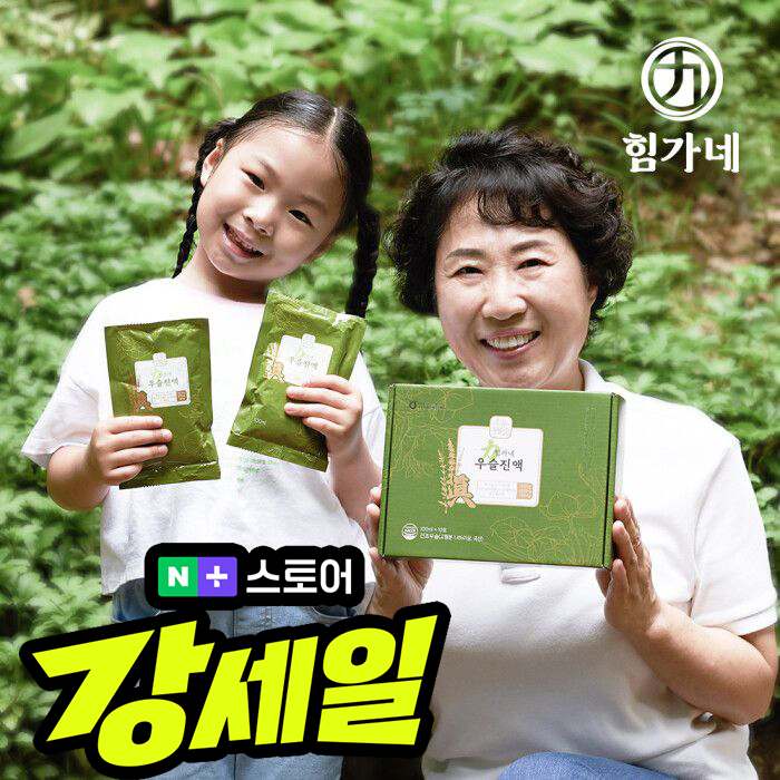 쉽고 간편하게 건강 챙기기! 우슬즙과 콘드로이친이 만난 힘가네 제품 소개