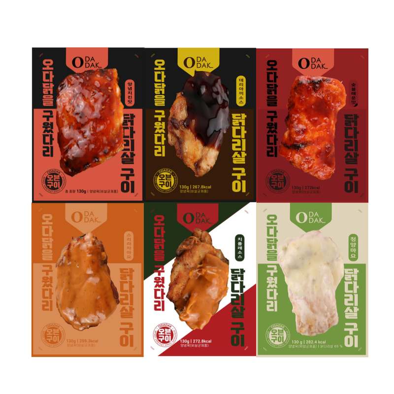 집에서 간편하게 즐기는 닭다리살 구이, 다양한 맛으로 골라보세요!