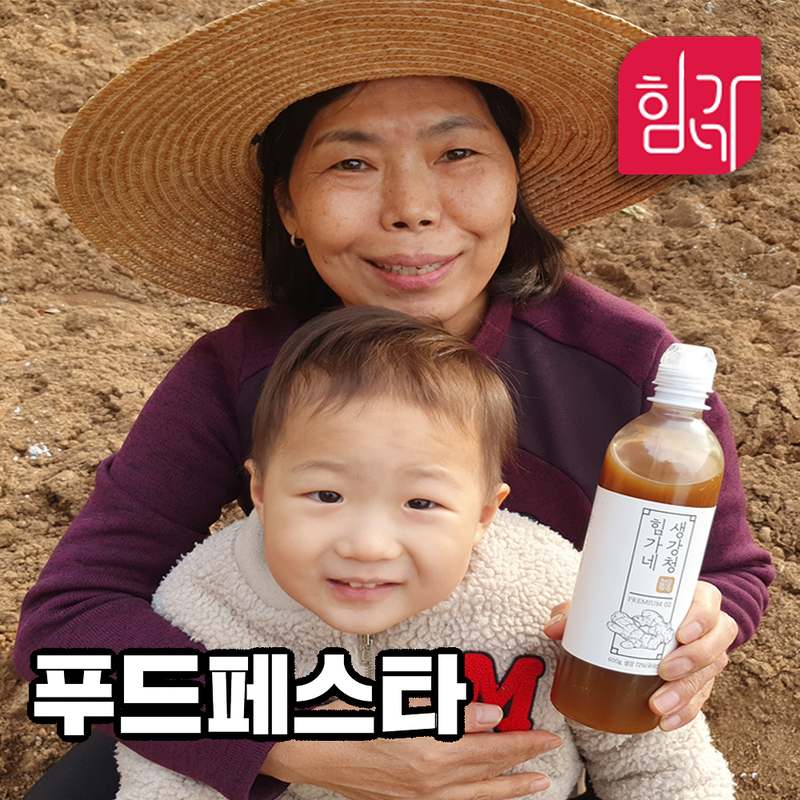 집에서 즐기는 건강한 생강차, 힘가네 생강청으로 간편하게 만들어요!