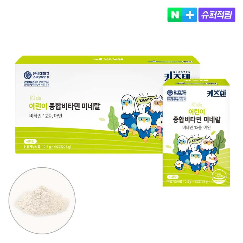 아이들을 위한 건강한 하루, 믿고 먹일 수 있는 종합 비타민 추천