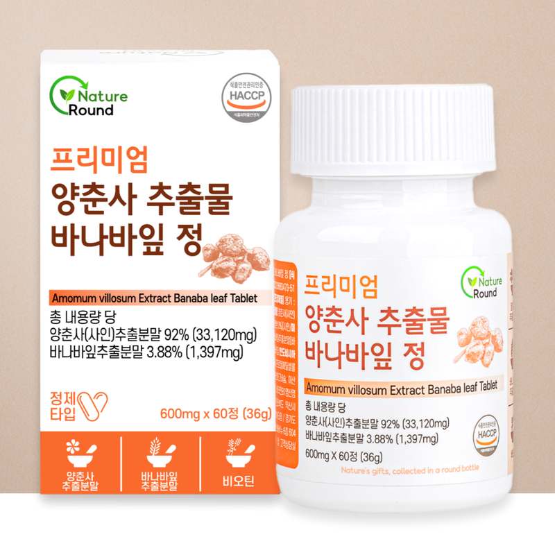 혈당 관리에 도움 되는 바나바잎 추출물, 지금 바로 만나보세요!