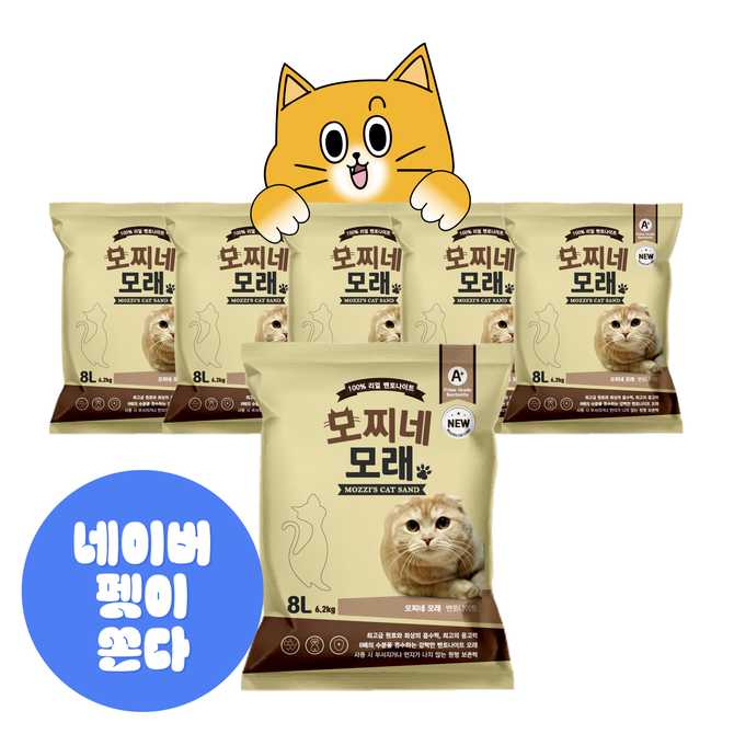 가성비 좋은 고양이모래, 무향 8리터 6개 세트로 편리하게!