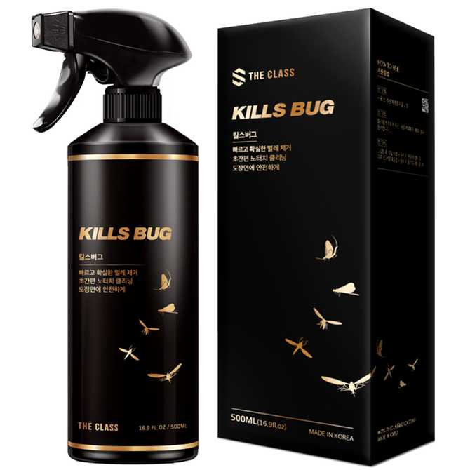 간편하게 벌레 자국 제거! 더클래스 킬스 버그 노터치 리무버 소개