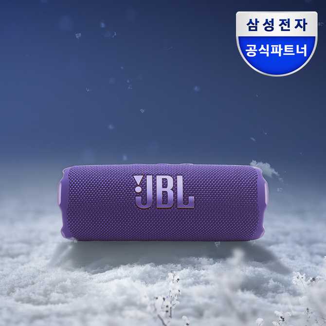 캠핑이나 야외 활동에 딱! 삼성전자 JBL FLIP7 휴대용 방수 블루투스 스피커