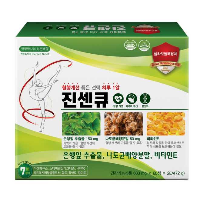 혈액순환과 두뇌 건강을 동시에 챙기는 영양제, 어떤 걸 선택할까?