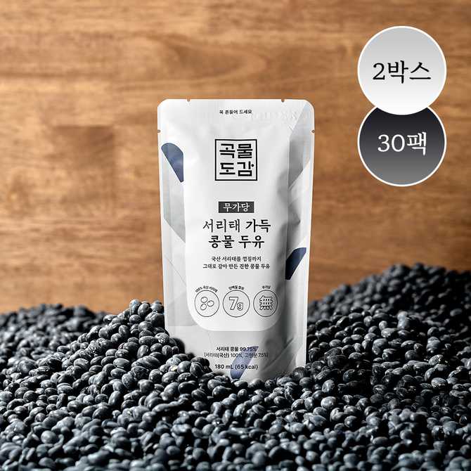 집에서 간편하게 즐기는 검은콩 두유, 어떤 점이 좋을까?