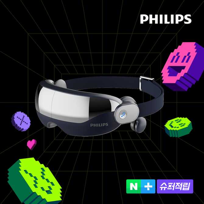 편하게 눈 피로를 풀어주는 필립스 뷰아이 2세대 마사지기 사용 후기