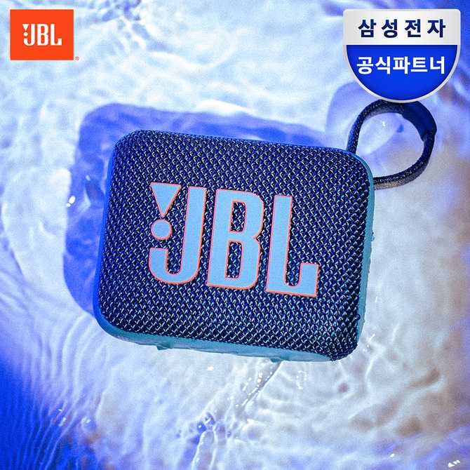 캠핑이나 야외 활동에 딱! 휴대하기 좋은 블루투스 스피커 추천
