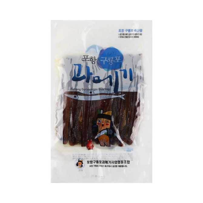 포항 구룡포 과메기, 손질이 끝나서 바로 먹기 좋아요!