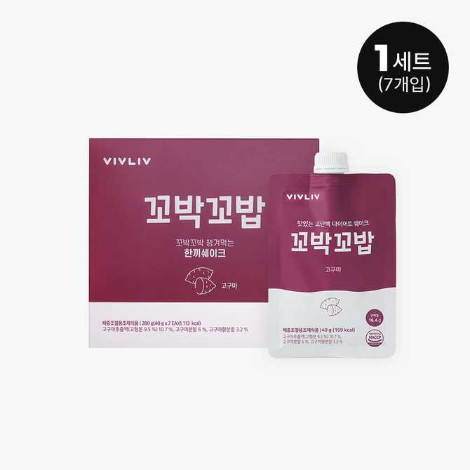 달콤하고 든든한 식사 대용 쉐이크, 고구마 맛으로 즐기기