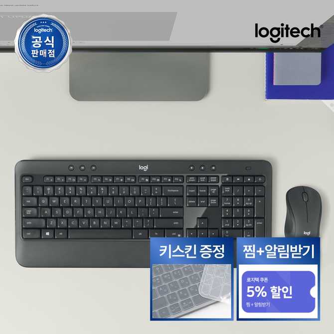 편리하게 사용하는 무선 키보드와 마우스 세트, 어떤 게 좋을까?