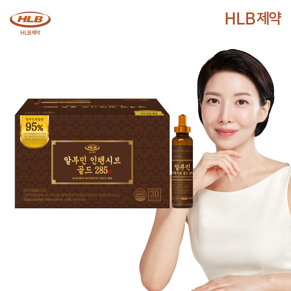 일상 속 활력을 더하는 마시는 알부민, 한번 살펴보세요!