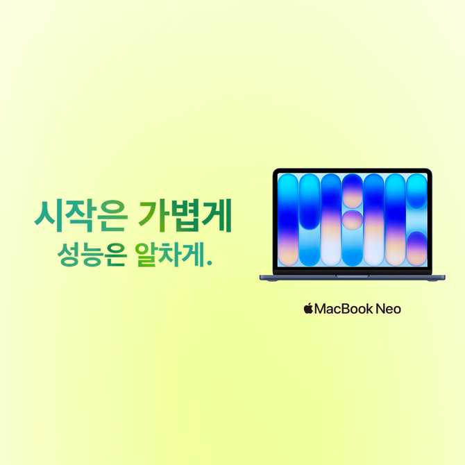쉽고 친근하게 알아보는 애플 맥북 네오 (A18 Pro) 8GB 256GB 인디고