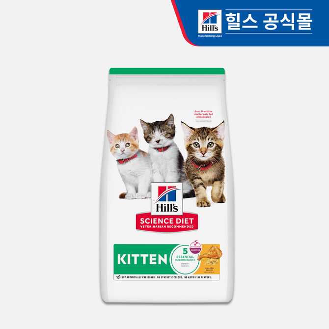 고양이 키튼 사료, 힐스 제품이 어떤 점이 좋을까?