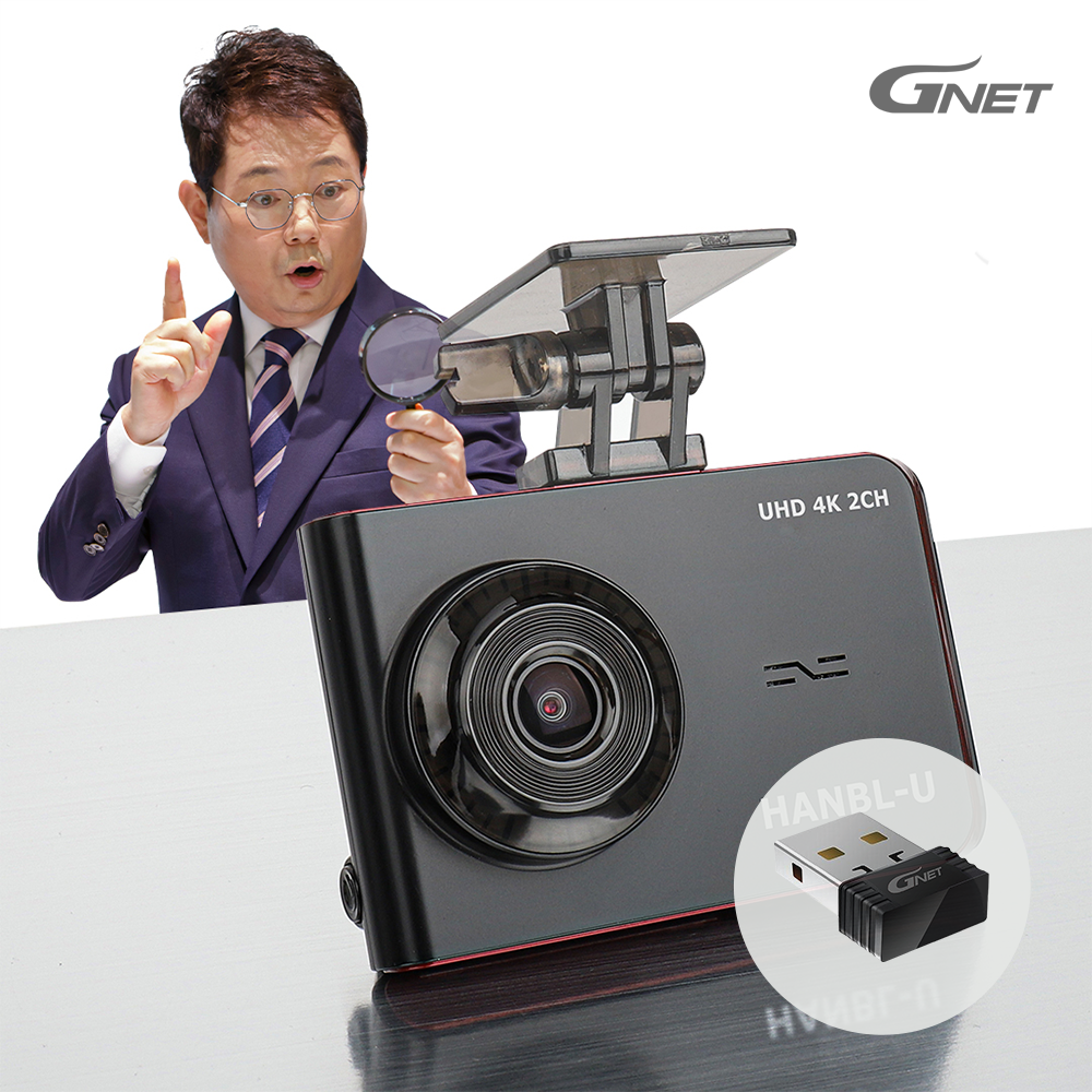 차량 안전을 위한 최고의 선택! 지넷 한문철 블랙박스 한블U를 소개합니다