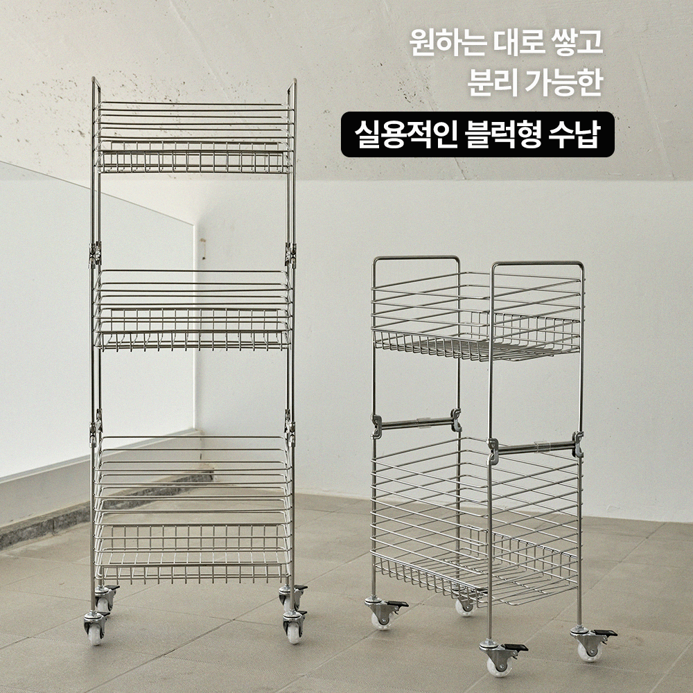 집안 공간을 깔끔하게! 이동식 스테인리스 세탁바구니 추천