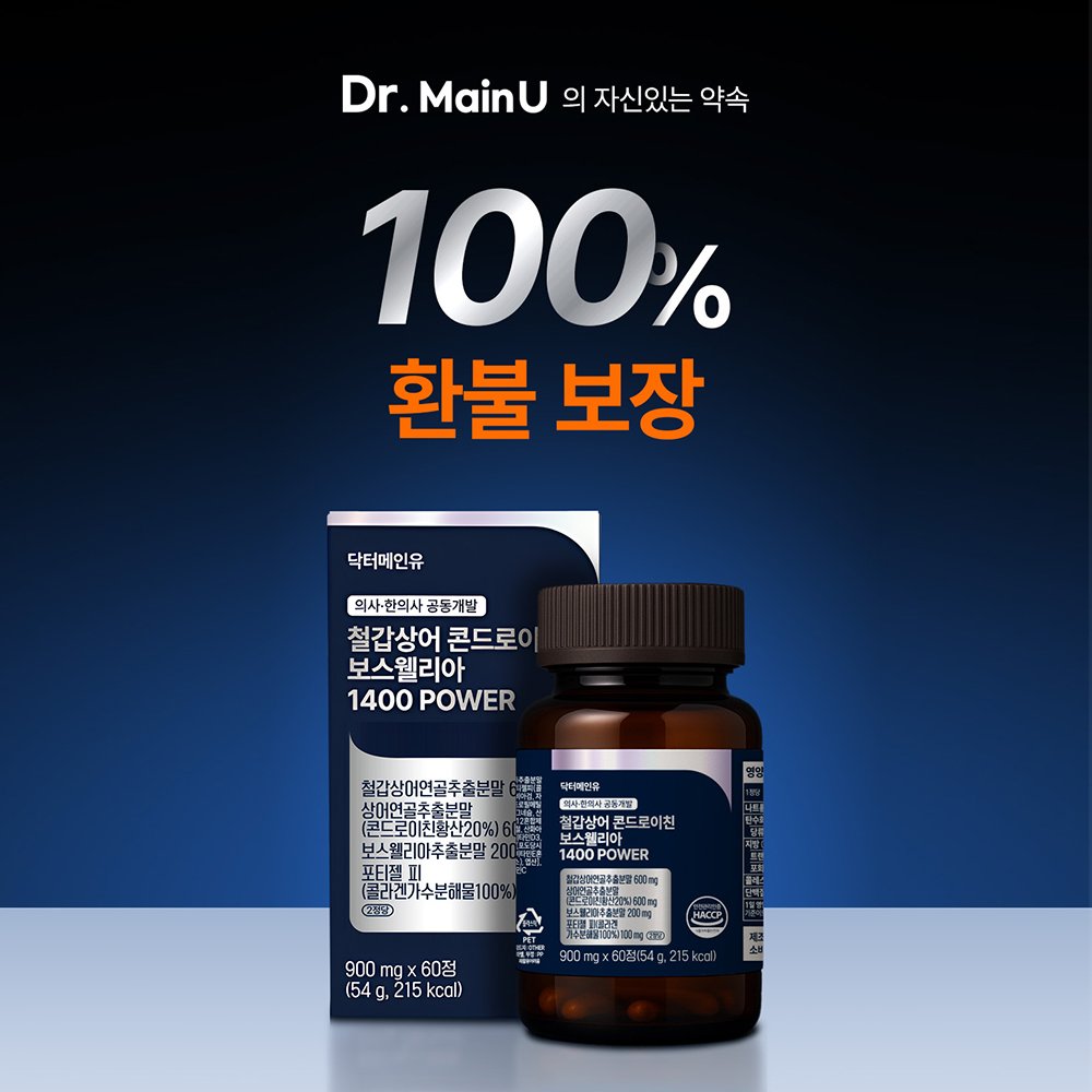 관절 건강에 도움 되는 철갑상어 성분과 콜라겐 제품 추천