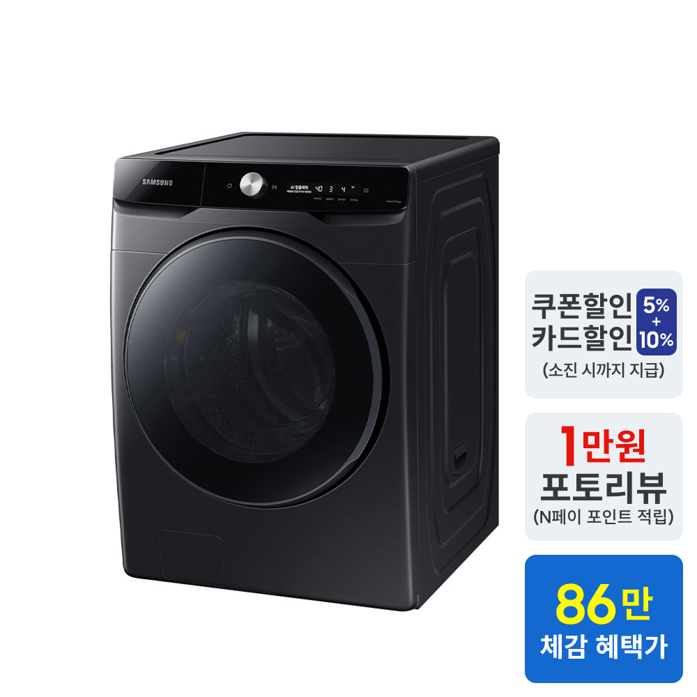 가정에서도 편하게 쓰는 대용량 AI 세탁기, 삼성 WF25DG8650BV 블랙 추천해요!
