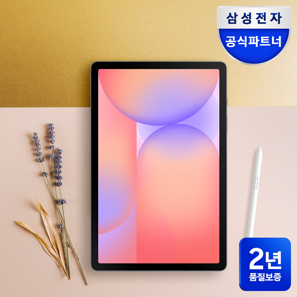 일상에서 활용하기 좋은 삼성 갤럭시탭 S10 라이트, 어떤 점이 좋을까?