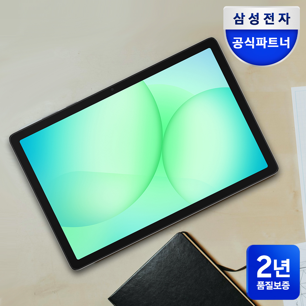 가성비 좋은 태블릿 추천! 삼성 갤럭시탭 A11 플러스 사용 후기와 구매 팁