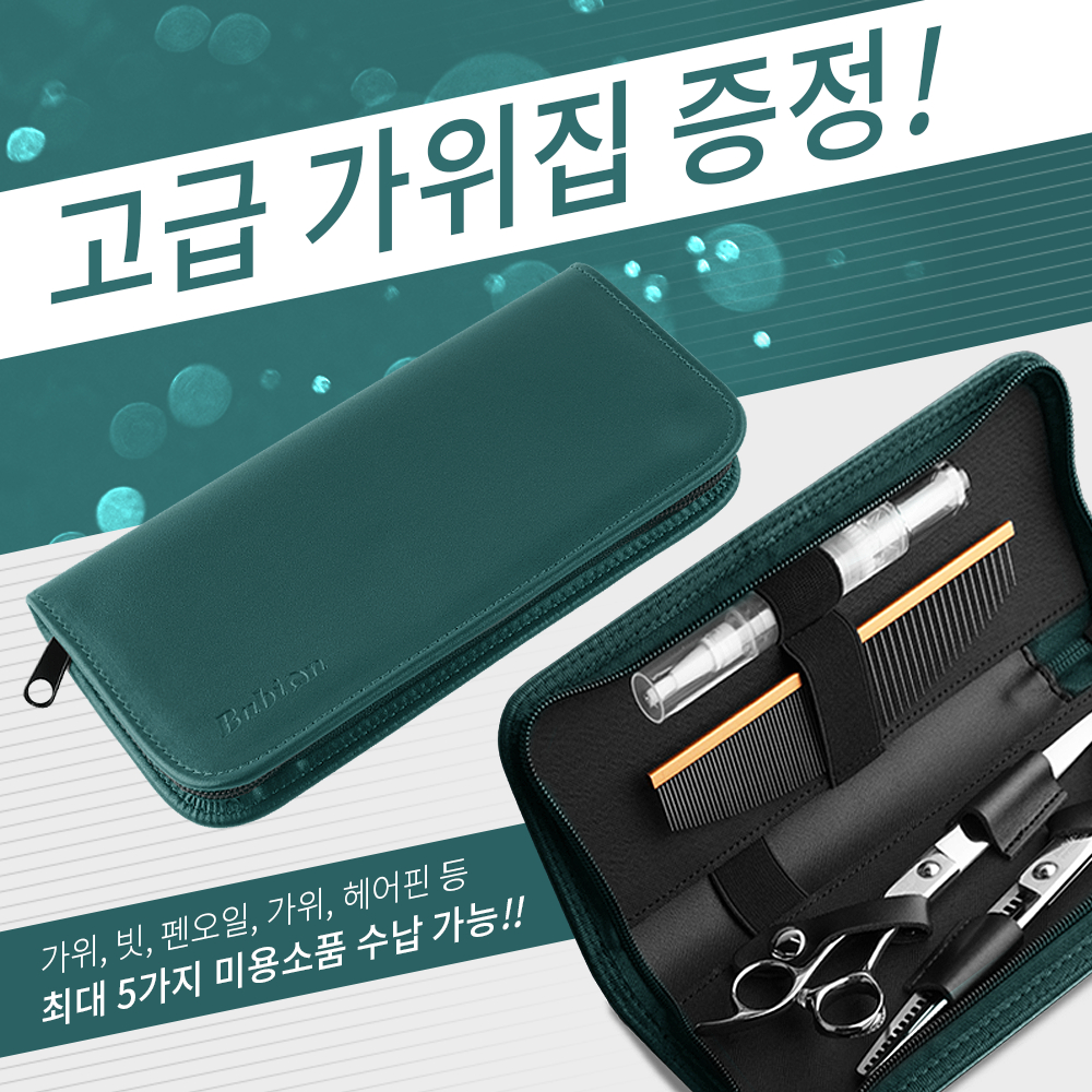 강아지 미용 가위, 집에서도 쉽게 사용할 수 있는 커브 가위 추천!