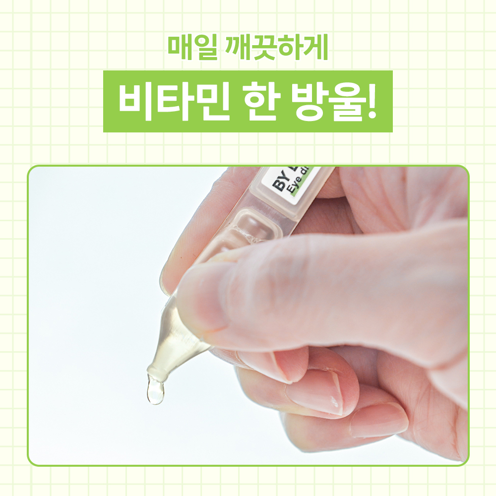 강아지 눈 건강을 위한 인공 눈물과 눈 세정제 추천