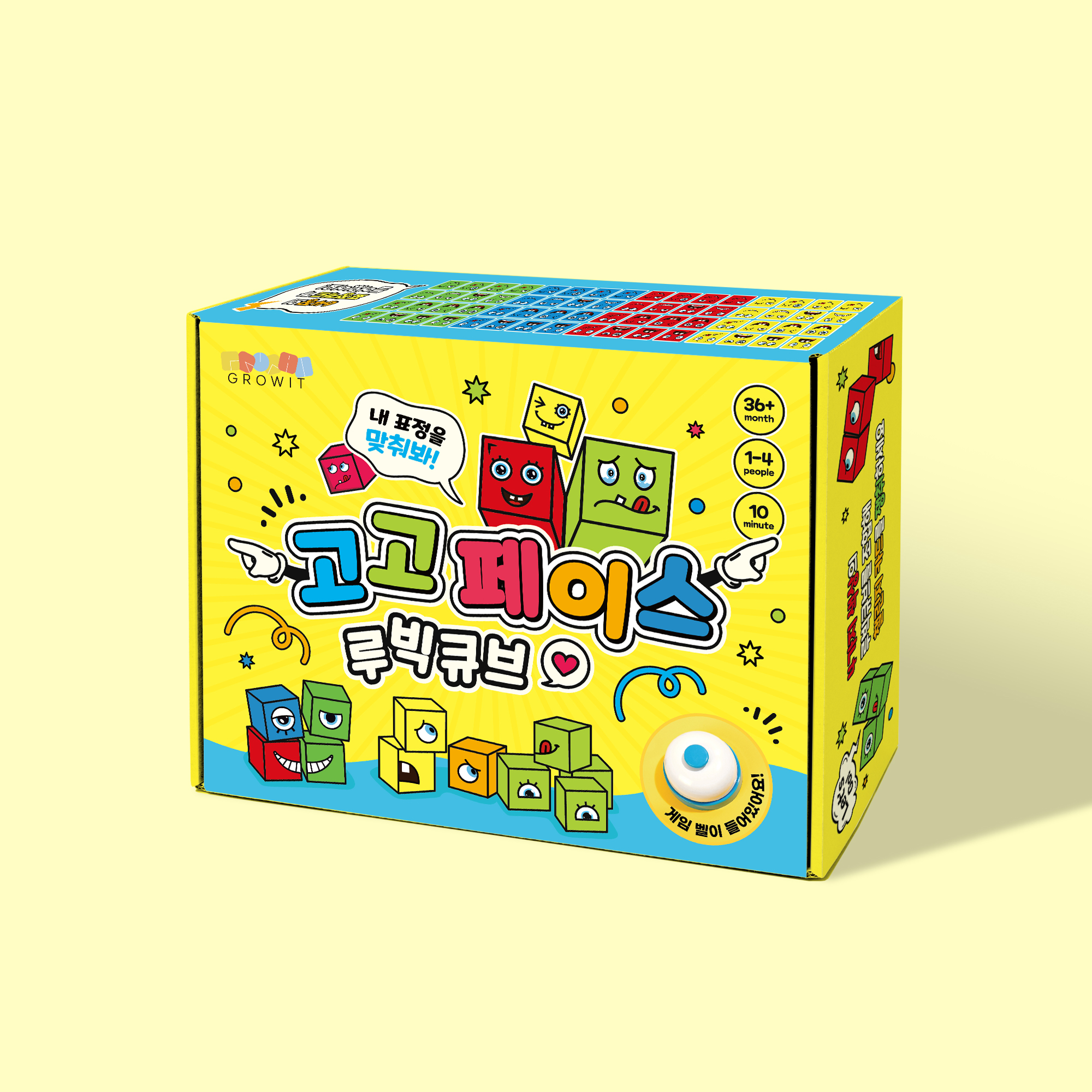 아이들과 함께 즐기는 루빅큐브 보드게임, 쉽게 배우고 재미있게 놀아요!