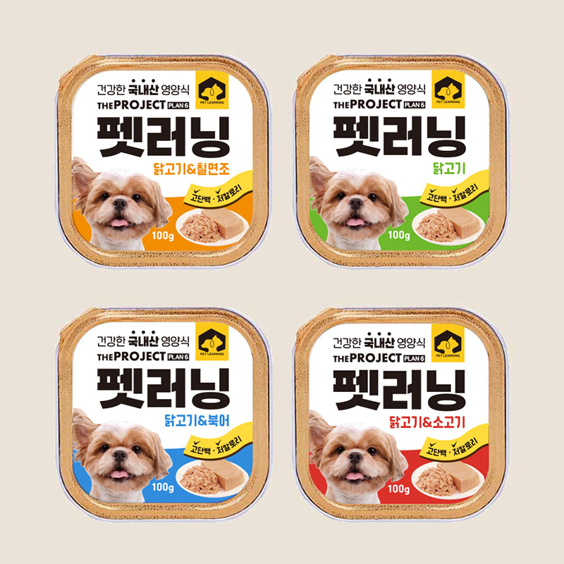 우리 강아지에게 딱 맞는 습식 사료, 어떤 걸 선택할까?