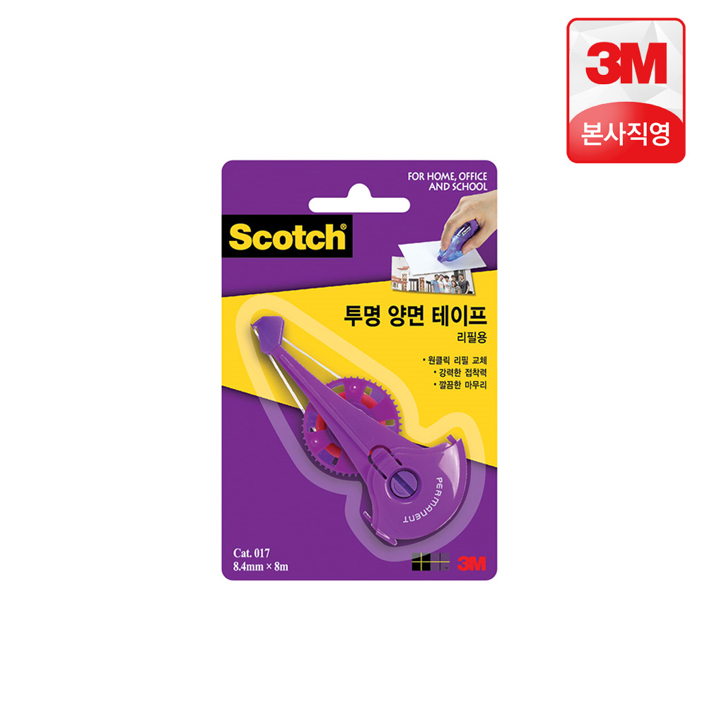 일상에서 유용하게 쓰이는 투명 양면 테이프, 3M 스카치 제품 추천!
