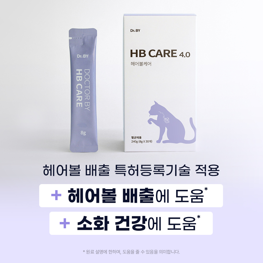 고양이 헤어볼 걱정 끝! 쉽게 챙길 수 있는 영양제 추천
