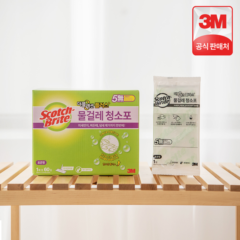 집안 청소가 훨씬 쉬워지는 대형 물걸레 청소포 추천!