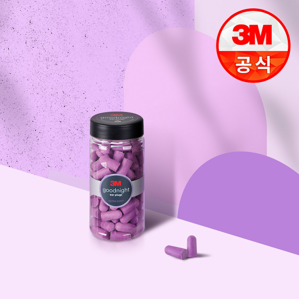 편안한 밤을 위한 소음 차단 귀마개, 3M 굿나잇 이어플러그 소개