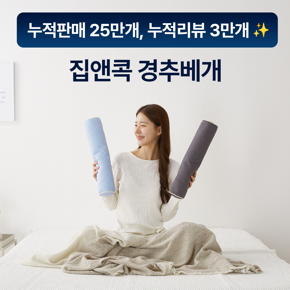 편안한 목 건강을 위한 낮은 일자목 베개 추천