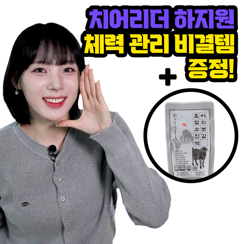 친근하게 챙기는 건강식품, 특별한 선물로 딱 좋아요!