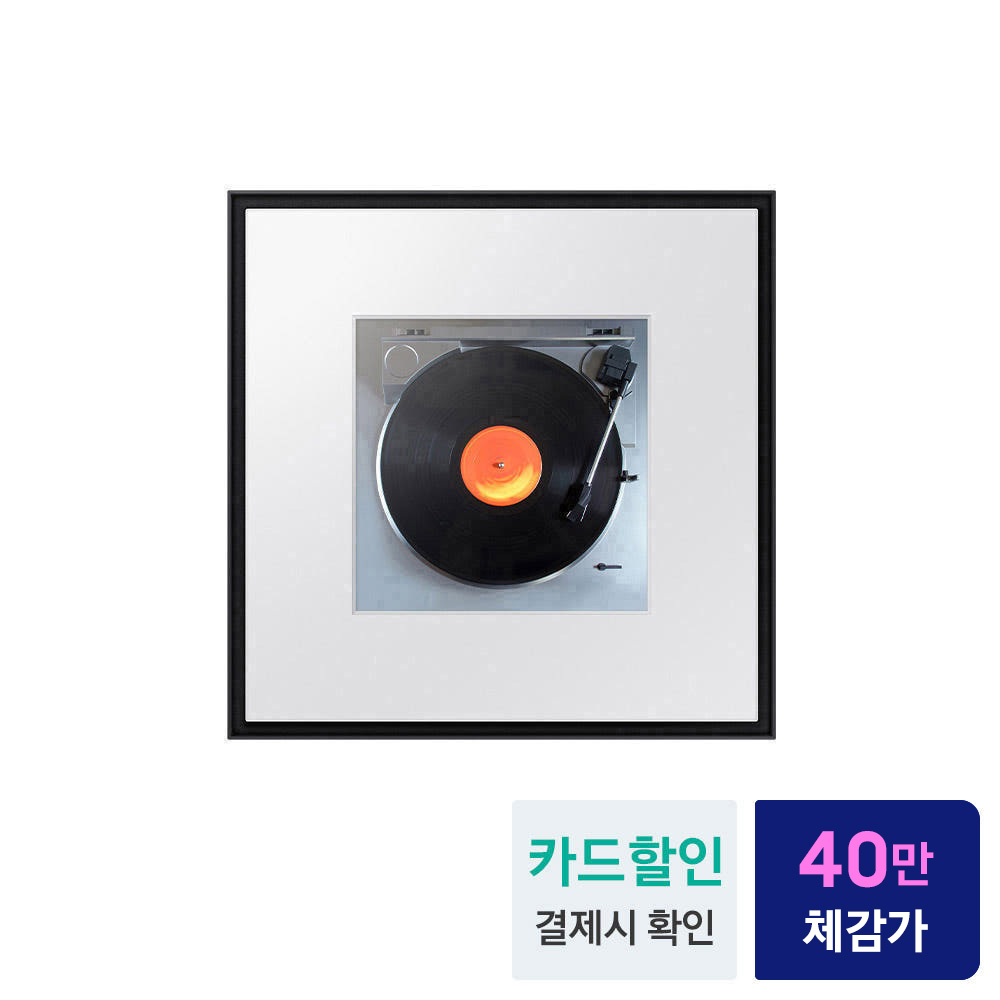 집에서도 음악 감상, 이렇게 쉽고 멋지게 즐기세요!