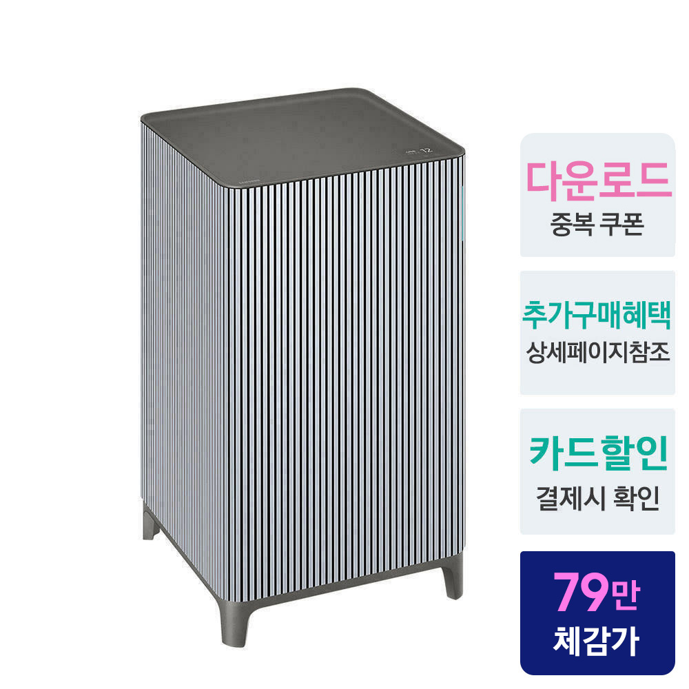 집안 공기 걱정 끝! 삼성 비스포크 무풍 큐브 인피니트 라인으로 쾌적한 공간 만들기