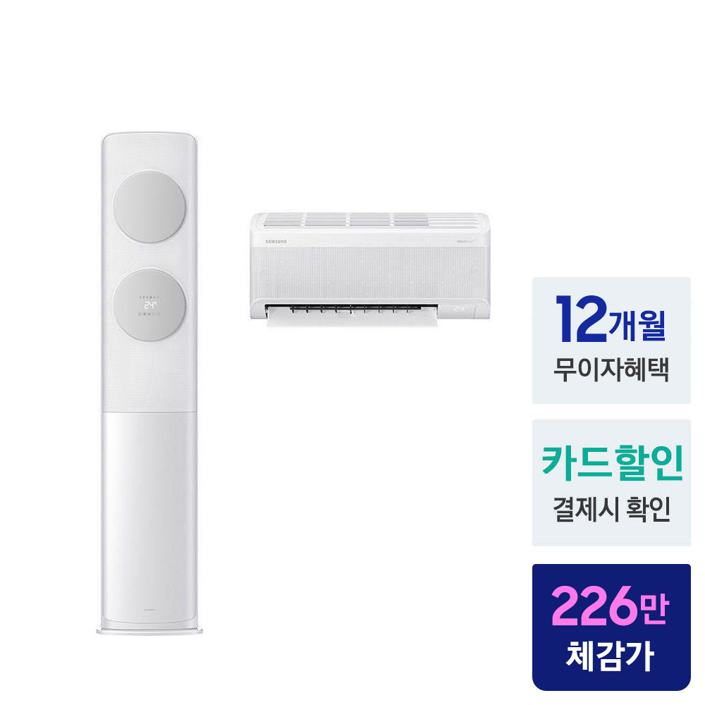 집에서도 시원하게! 삼성 무풍클래식 멀티에어컨 2IN1 설치 이야기