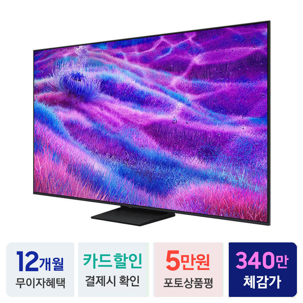 가족 모두가 즐길 수 있는 대형 스마트 TV 추천, 삼성 Neo QLED 85인치