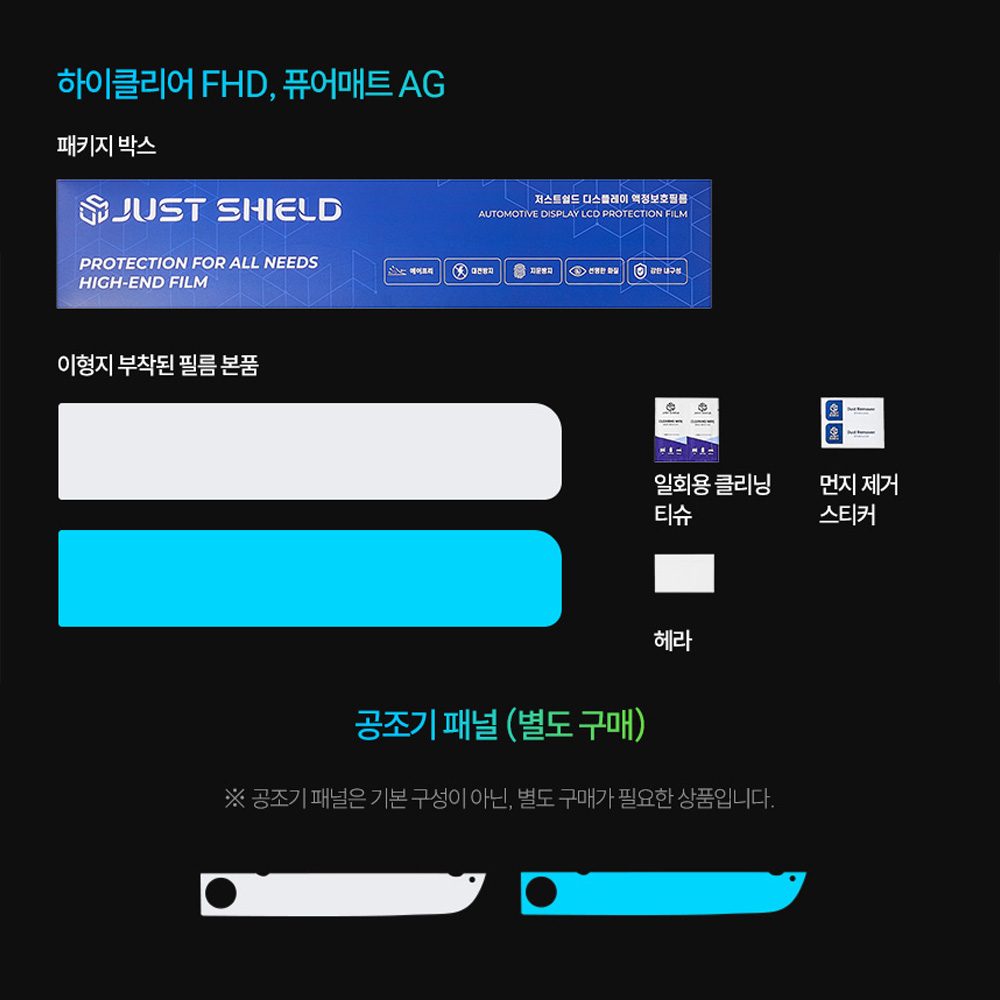 아이오닉5 보호필름, 쉽고 깔끔하게 디스플레이를 지켜주는 방법