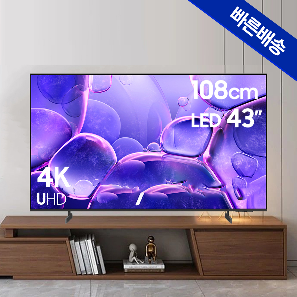 가정이나 사무실에서 딱 맞는 43인치 UHD TV 추천, 삼성 제품으로 선택하세요!