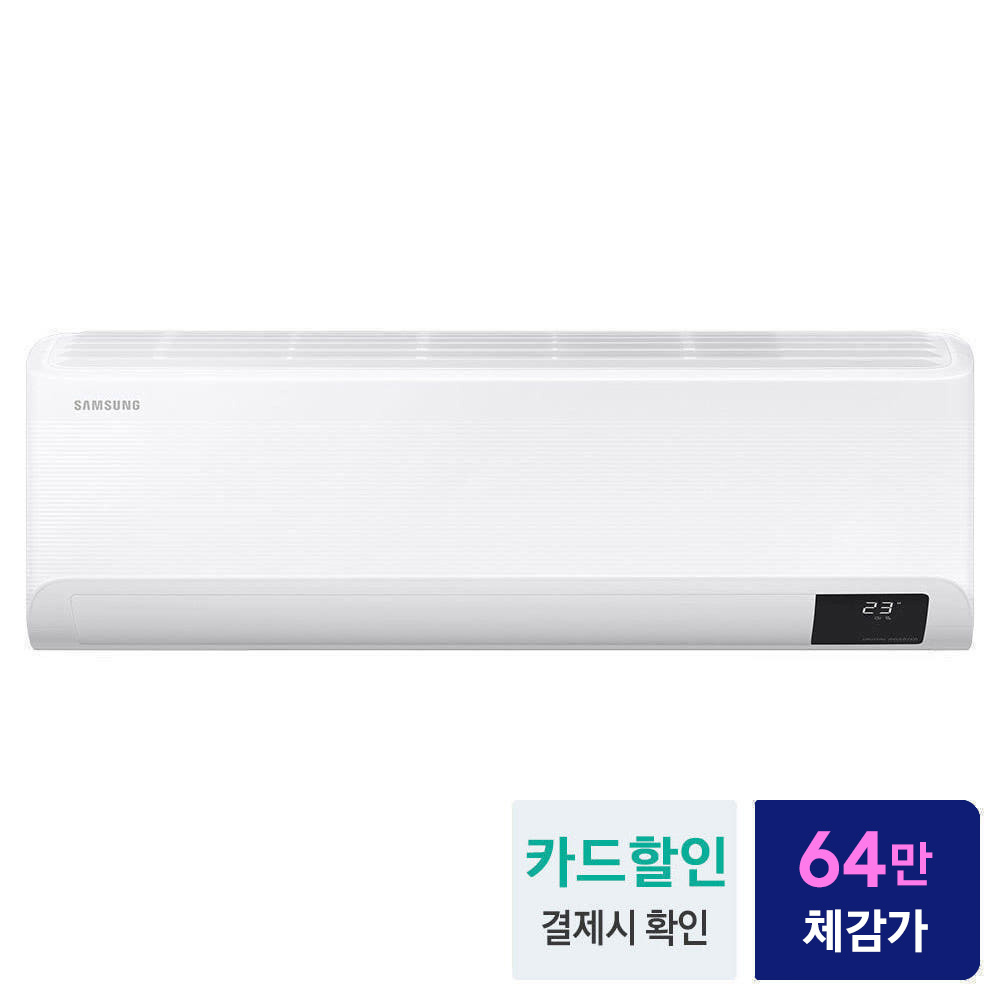 집에서도 시원하게! 삼성 벽걸이형 인버터 에어컨 추천