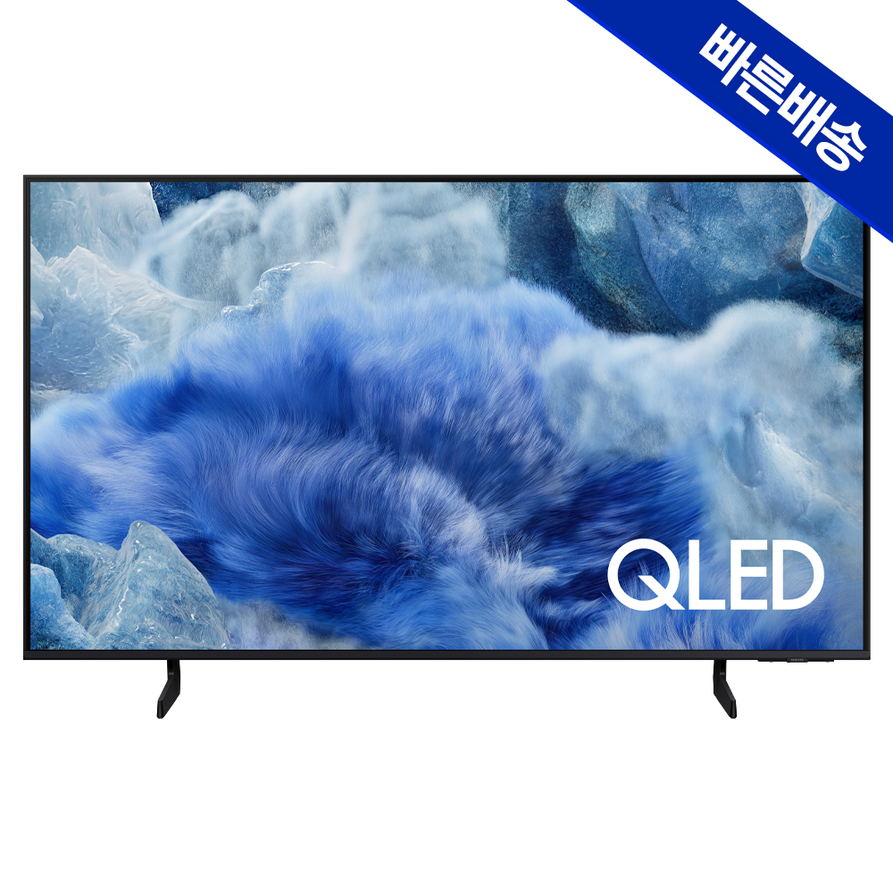 가정이나 사무실에서 딱 맞는 43인치 삼성 QLED TV 추천!