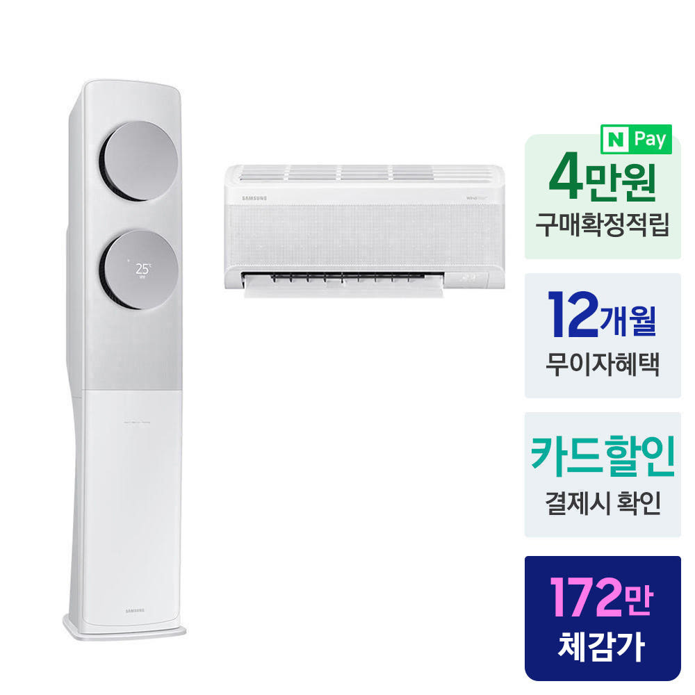 집에서도 시원하게! 삼성 무풍 클래식 멀티 2in1 에어컨으로 쾌적한 여름 보내기
