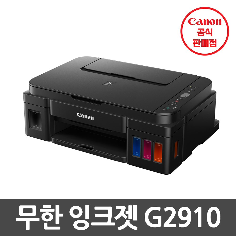 가정이나 사무실에서 딱! 컬러 복합기와 무한 잉크 프린터 추천