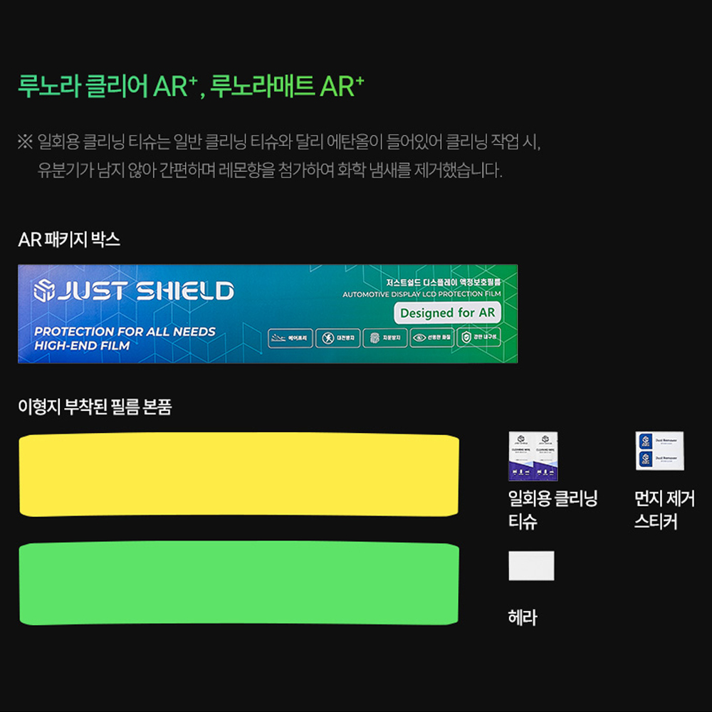 스포티지 NQ5 페이스리프트용 보호필름, 쉽게 붙이고 깔끔하게 유지하는 방법