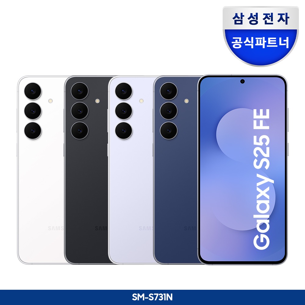 새로운 삼성 갤럭시 S25 FE 256GB, 부담 없이 만나보세요!