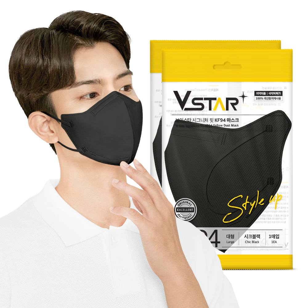 일상에서 편하게 쓰는 KF94 대형 마스크, 시크블랙 컬러로 깔끔하게!