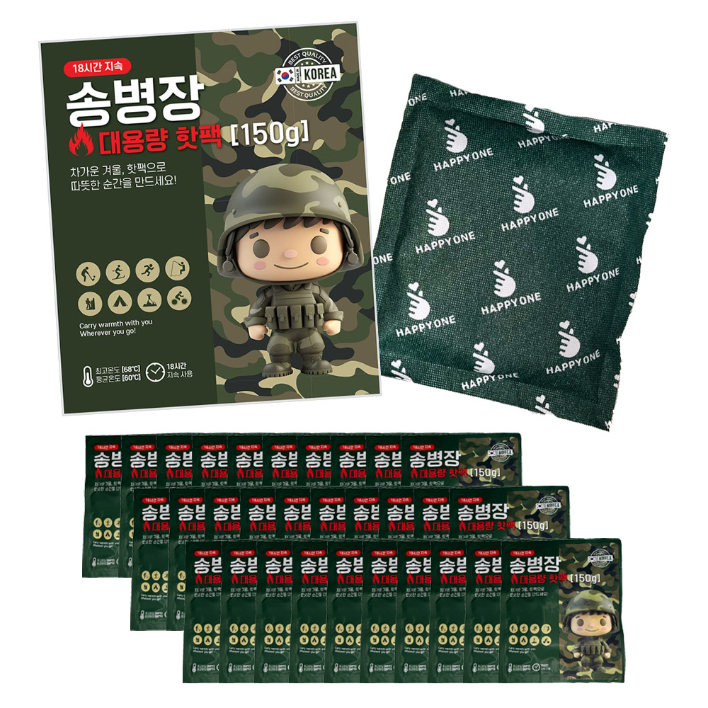 가볍고 따뜻하게! 대형 핫팩으로 겨울철 걱정 끝내기
